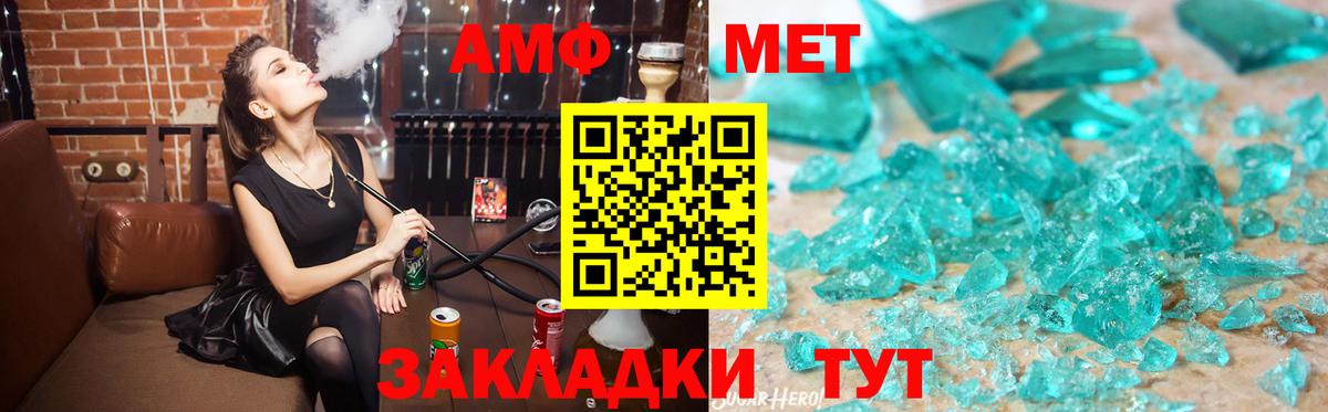 Ревда  АМФ Розовый  Вход с VPN 