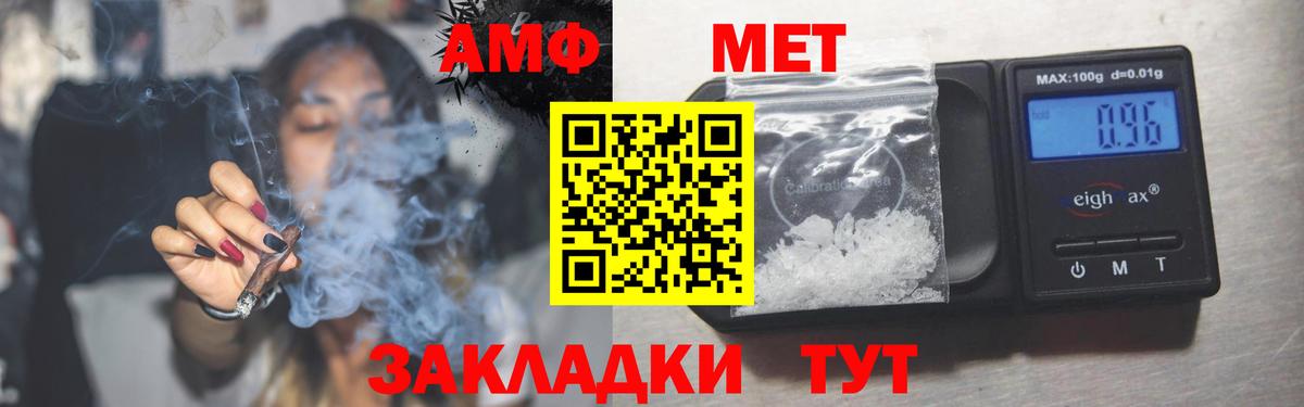 АМФЕТАМИН Розовый Ревда