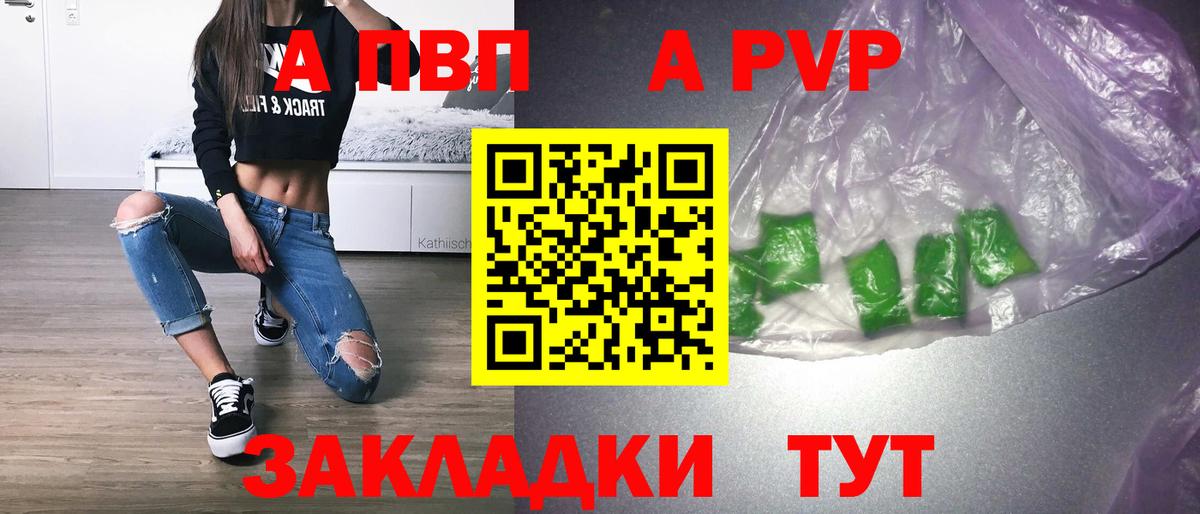 Alpha PVP крисы CK  Вход с VPN  где найти наркотики  A-PVP  Alfa_PVP крисы CK  А ПВП VHQ  Ревда 
