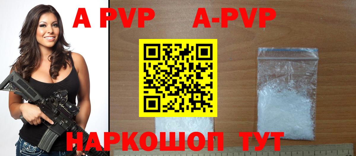 A-PVP СК КРИС Ревда