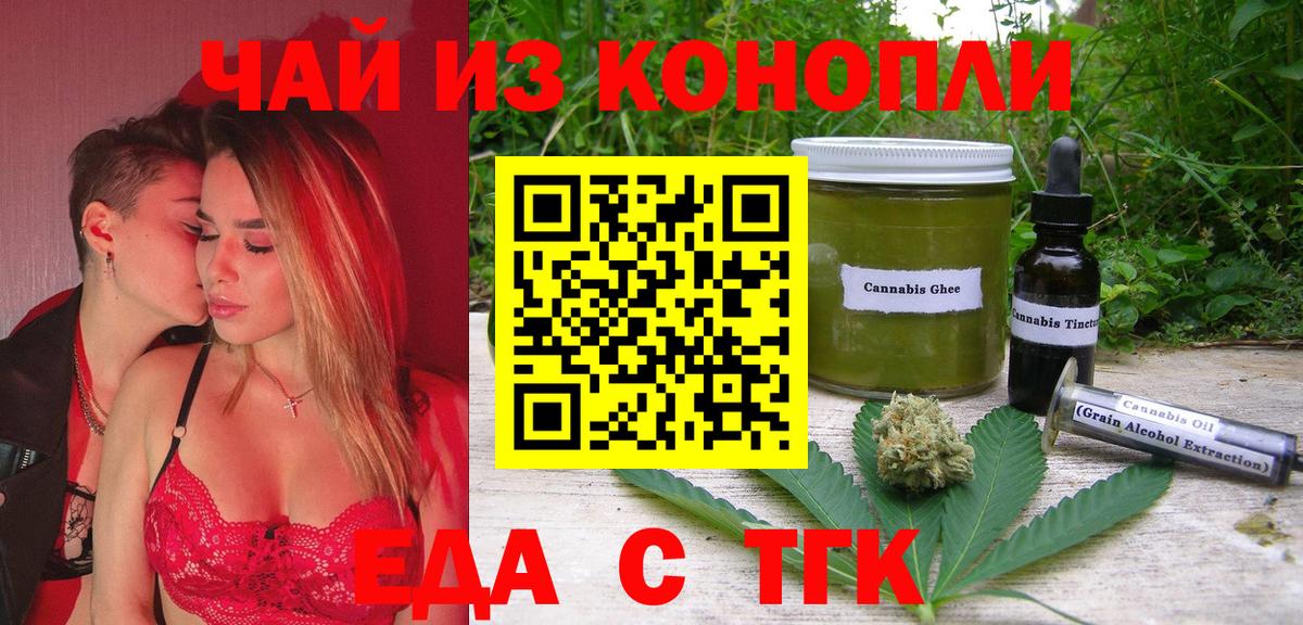 Ревда  Canna-Cookies конопля  Вход с VPN 