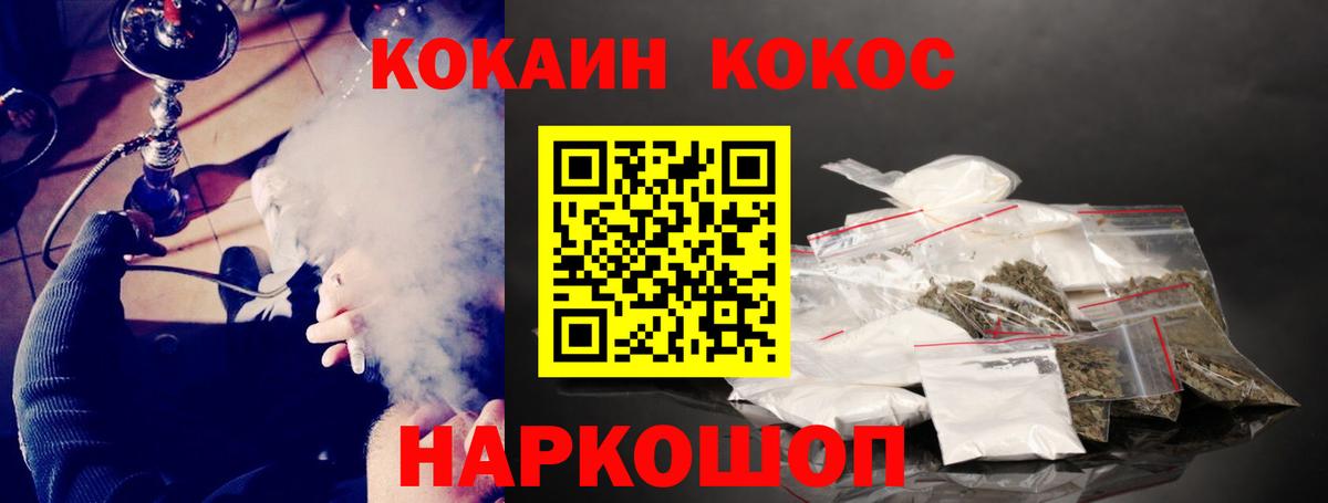Ревда  Cocaine 98%  КОКАИН Колумбийский  Вход с VPN 