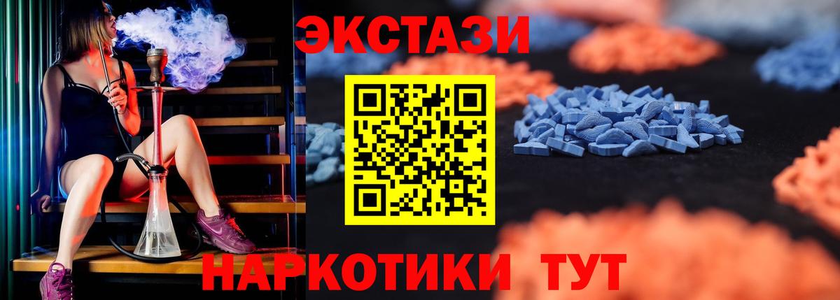 Ecstasy 300 mg  Экстази  гидра зеркало  Ревда  Вход с VPN  ЭКСТАЗИ диски 