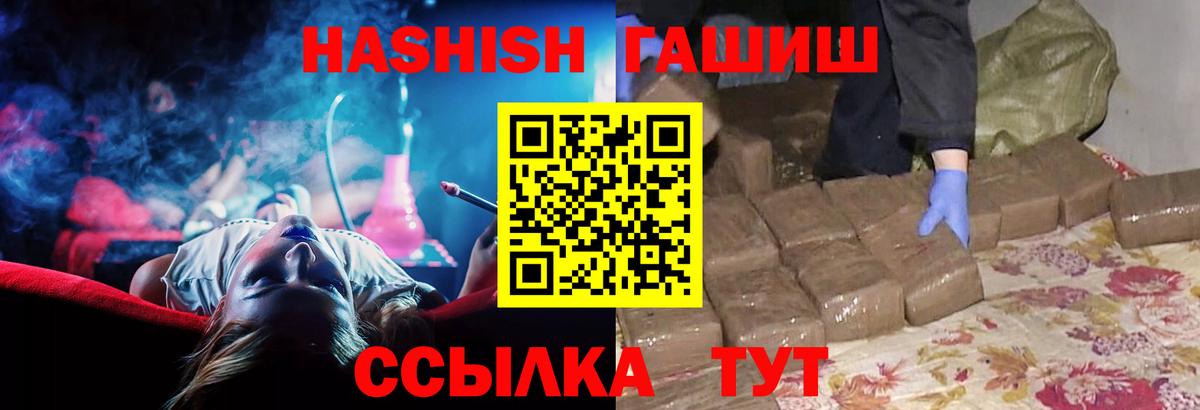Гашиш хэш Ревда