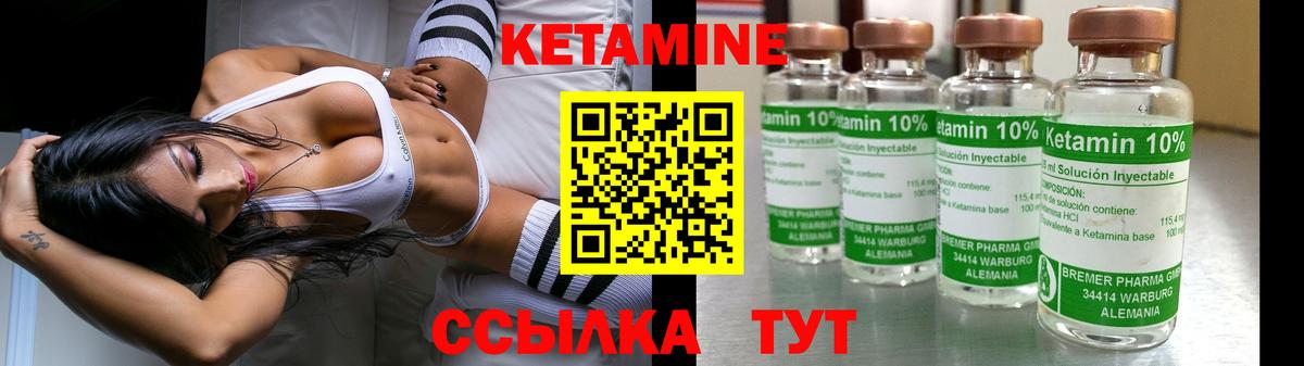 Кетамин VHQ Ревда
