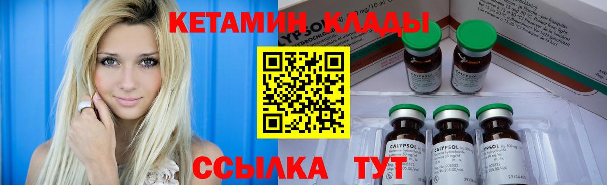 КЕТАМИН ketamine  КЕТАМИН ketamine  Ревда  Вход с VPN 