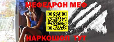 мефедрон VHQ Гай