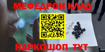 мефедрон VHQ Гай