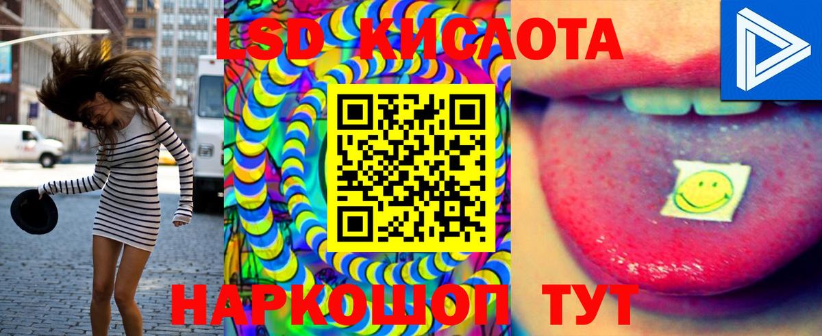 LSD-25 экстази кислота Ревда