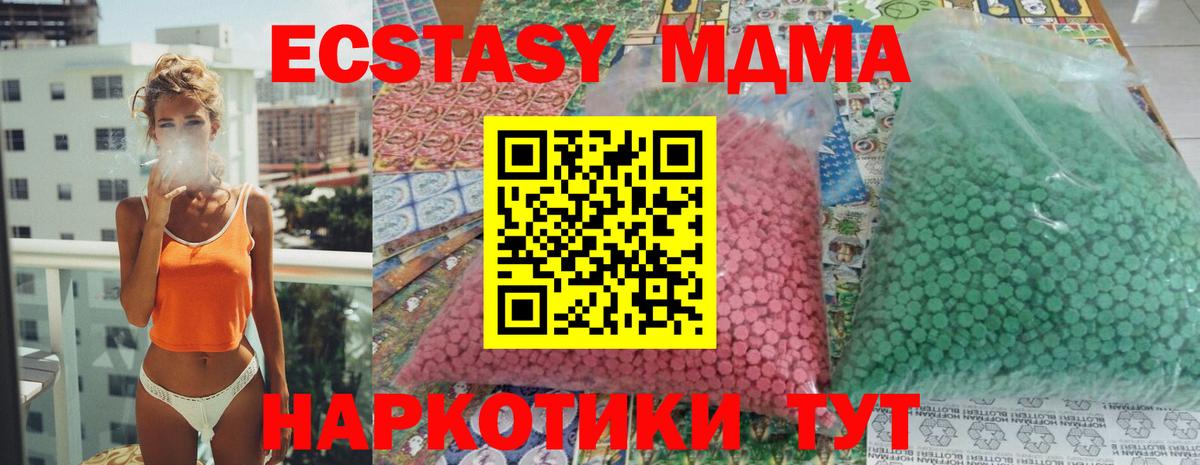 MDMA crystal  MDMA Molly  MDMA  Ревда  Вход с VPN 