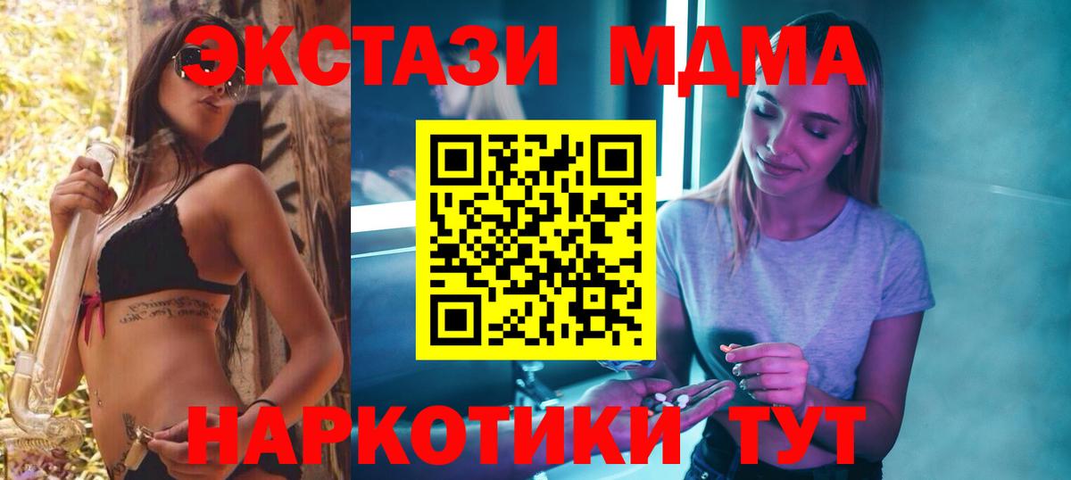 МДМА VHQ Ревда