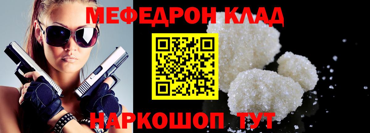 Ревда  МЕФ  МЯУ-МЯУ мука  Вход с VPN  Меф кристаллы 
