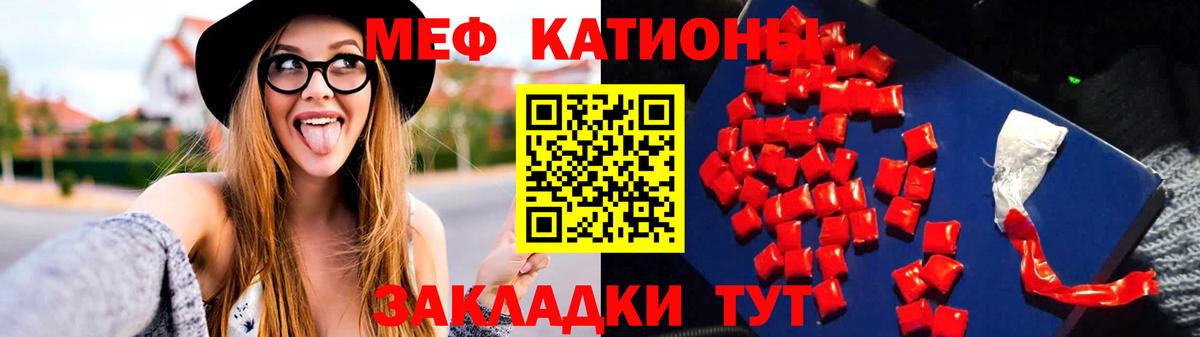 Мефедрон мука Ревда