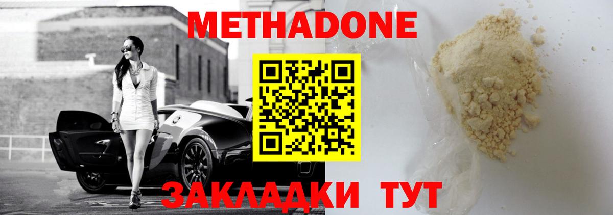 МЕТАДОН methadone  Вход с VPN  МЕГА зеркало  Ревда  МЕТАДОН белоснежный 