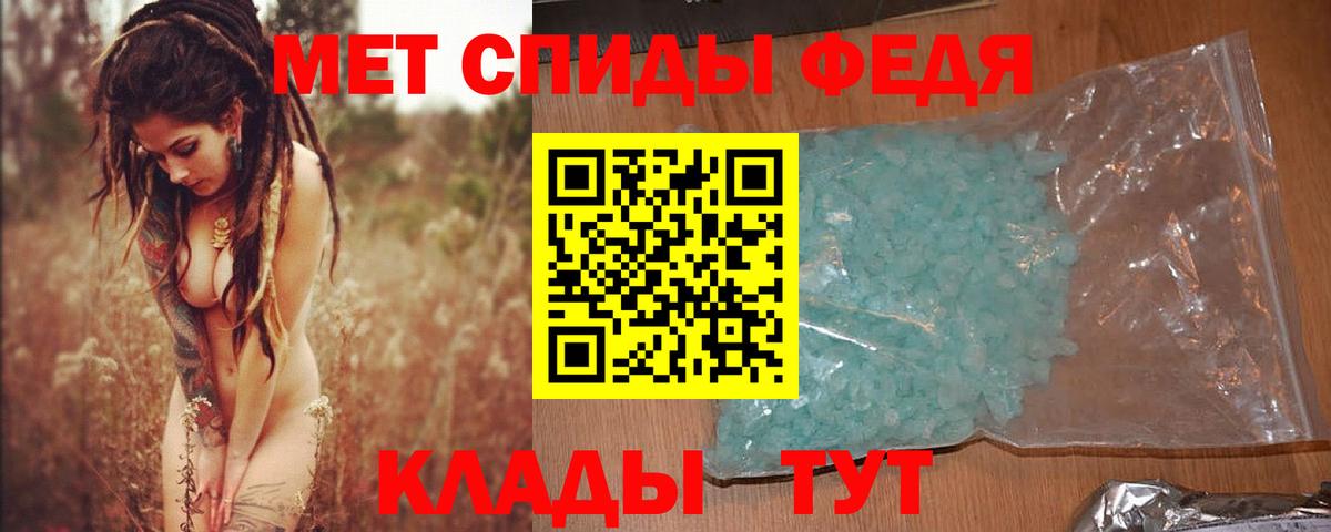 Первитин Methamphetamine Ревда