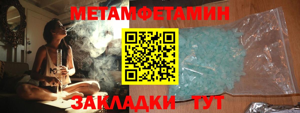 МЕТАМФЕТАМИН мет  Вход с VPN  Метамфетамин  Ревда  МЕТАМФЕТАМИН мет 