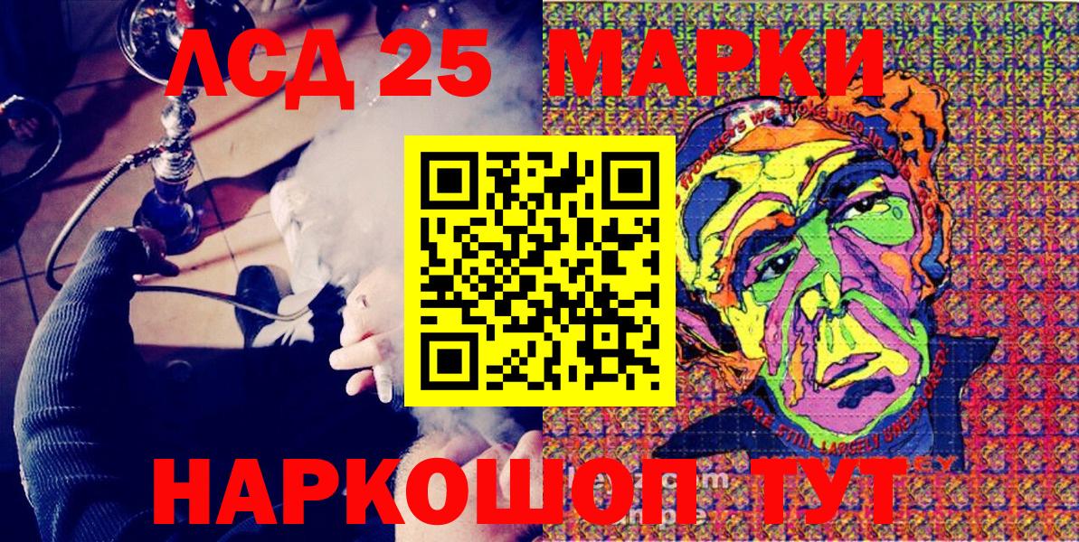 Марки N-bome 1,5мг Ревда