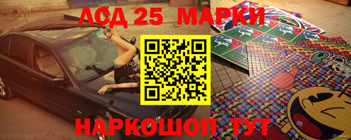 Марки NBOMe 1500мкг  Марки NBOMe 1500мкг  Ревда  Вход с VPN 