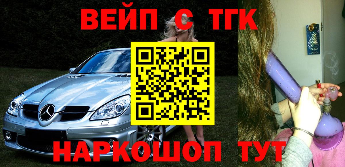 Дистиллят ТГК THC oil Ревда